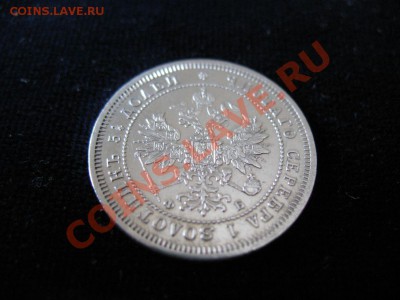 25 коп Серебр1845гСПБ ФБ,до06.02.2013г20-00мскUNCштемп блеск - 25r (5)