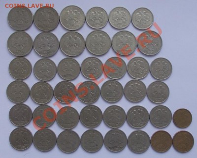 10,50 копеек и 1,2 рубля 1999года до 8.02.13 - DSCN0412.JPG