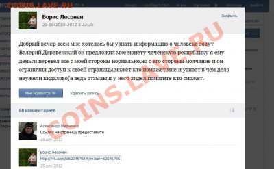 ВАЛЕРИЙ ДЕРЕВЕНСКИЙ - деревенский