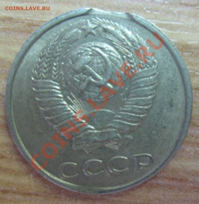 20 копеек 1989.выкус - 20 копеек 1989.выкус (2).JPG