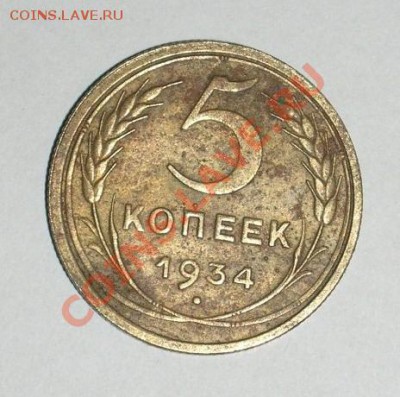 15к 1907г; 5к 1934г; 50к 1924г оценка - 5.JPG