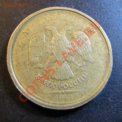 Оценка монет номиналом 10 рублей. - IMG_2211.JPG