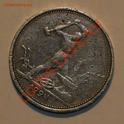 15к 1907г; 5к 1934г; 50к 1924г оценка - 50.JPG