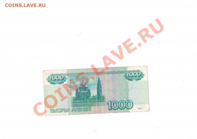 1000 руб мод 2004г, металл. лента внутри бумаги (брак) - счет0013.JPG