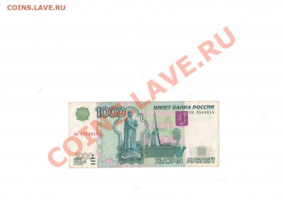 1000 руб мод 2004г, металл. лента внутри бумаги (брак) - счет0014.JPG