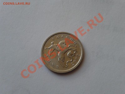 1 копейка 2002 года и5 копеек 2007 года. опознание. - 2013-02-05 15.40.16
