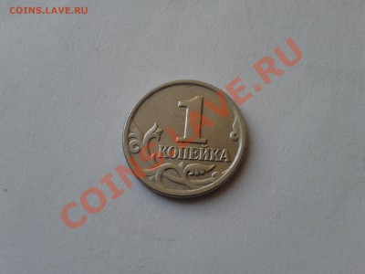 1 копейка 2002 года и5 копеек 2007 года. опознание. - 2013-02-05 15.39.28