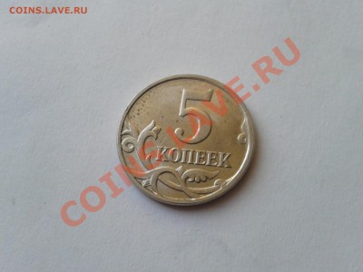 1 копейка 2002 года и5 копеек 2007 года. опознание. - 2013-02-05 15.37.44