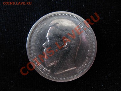 50 коп Серебр1900 г. Ф.З, до 06.02.2013г 21-00мск - Полушка 031