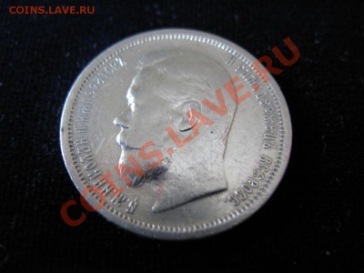 50 коп Серебр1900 г. Ф.З, до 06.02.2013г 21-00мск - Полушка 032