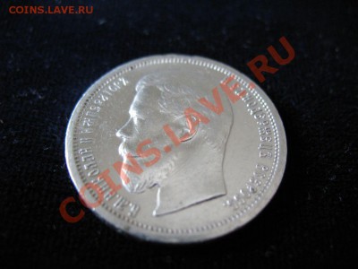 50 коп Серебр1899 г. А.Г, до 06.02.2013г 21-00мск - Полушка 052