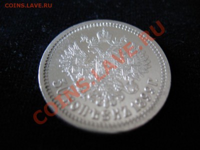 50 коп Серебр1899 г. А.Г, до 06.02.2013г 21-00мск - Полушка 058