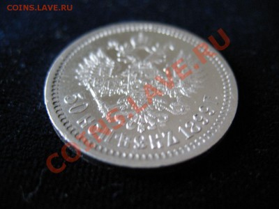 50 коп Серебр1899 г. А.Г, до 06.02.2013г 21-00мск - Полушка 059