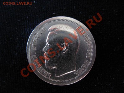 50 коп Серебр1897 г. *, до 06.02.2013г 21-00мск - Полушка 040