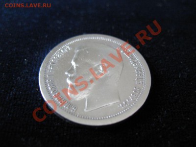 50 коп Серебр1897 г. *, до 06.02.2013г 21-00мск - Полушка 042