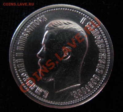 25 коп Серебр1896г,до06.02.2013г 21-00мск Хорошая - Полушка 063