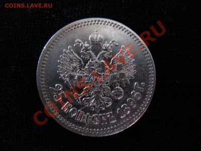 25 коп Серебр1896г,до06.02.2013г 21-00мск Хорошая - Полушка 069