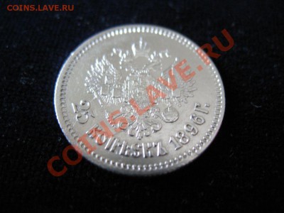 25 коп Серебр1896г,до06.02.2013г 21-00мск Хорошая - Полушка 070