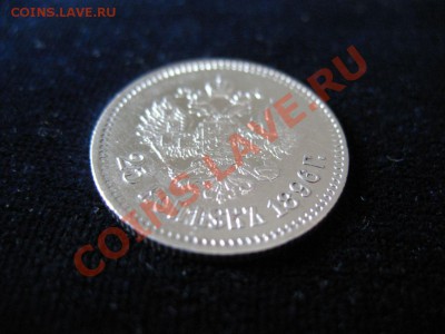 25 коп Серебр1896г,до06.02.2013г 21-00мск Хорошая - Полушка 072