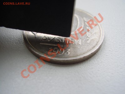 10 рублей 1993г. ММД НЕМАГНИТ до 11.02.13г. - P1120070.JPG