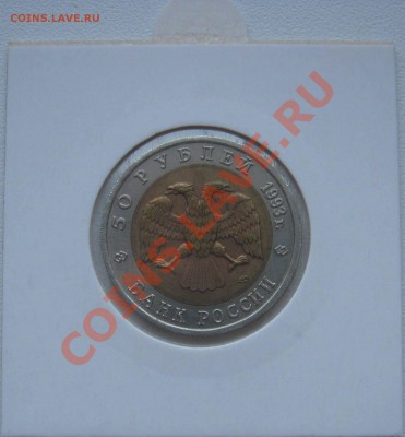 Красная книга 1993г.  до 8.02.2013   22.00мск - зублефар93.JPG