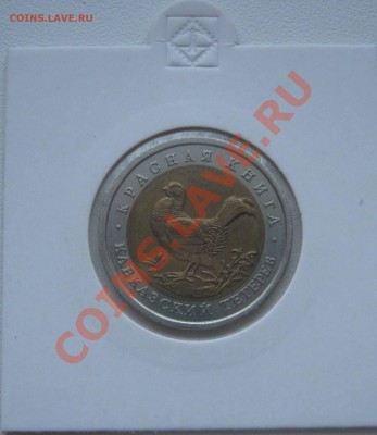 Красная книга 1993г.  до 8.02.2013   22.00мск - тетерев1.JPG