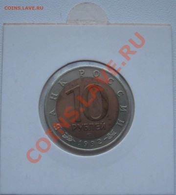 Красная книга 1992г.  до 8.02.2013   22.00мск - кобра92.JPG