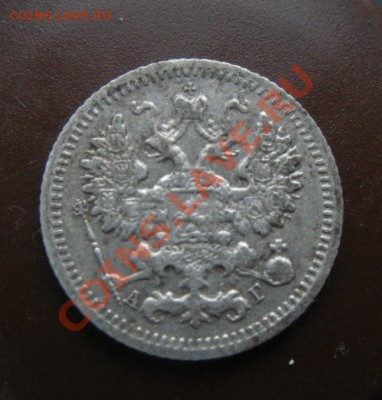 5 Копеек 1892 год (АГ). До 08.02.13. В 22.00. - DSCN8091.JPG