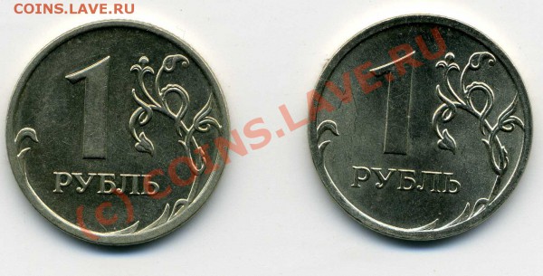 1 рубль 2009 ммд Вопрос по разновидности - img095