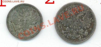 10 коп.1971, 15 коп.1872, 20 коп.1975 - царские11