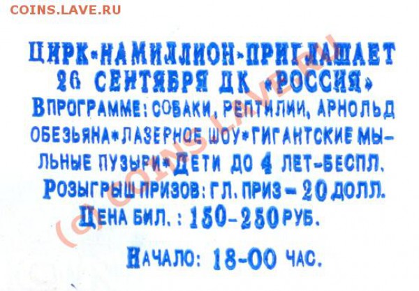 боноподобные купоны на скидки и т.д. - сканирование0003