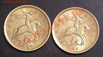 10 коп. 2004 г. сп Разновид? - P1010005.JPG