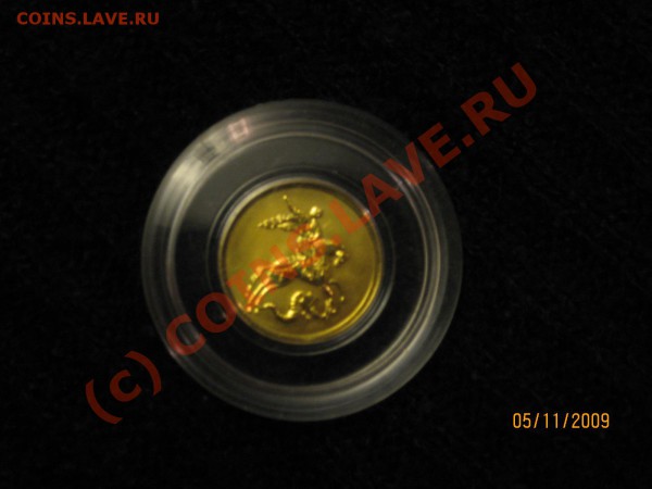 Продам Георгий Победоносец 2007 - Изображение 010