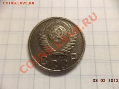 15 копеек 1949 год и 1948 год. - DSC00403.JPG