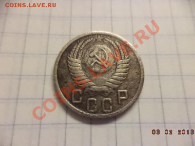 15 копеек 1949 год и 1948 год. - DSC00402.JPG