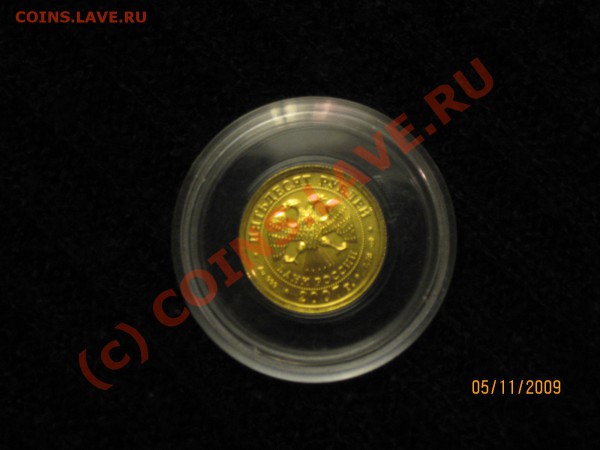 Продам Георгий Победоносец 2007 - Изображение 011