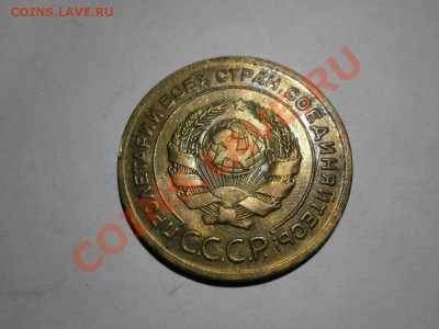 5 КОПЕЕК 1926 ГОДА - P1280002.JPG