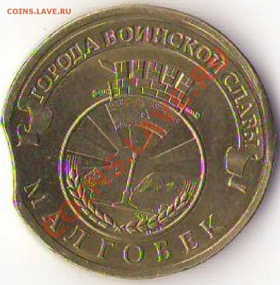10 рублей выкус на оценку - Изображение.JPG