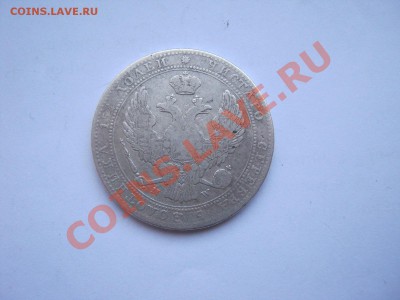 4 рубля 5 Злотых 1838 г. MW - 111 050