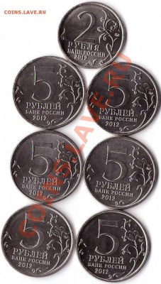 Юбилейные пятерочки,двушки до 08.02.2013г - 136