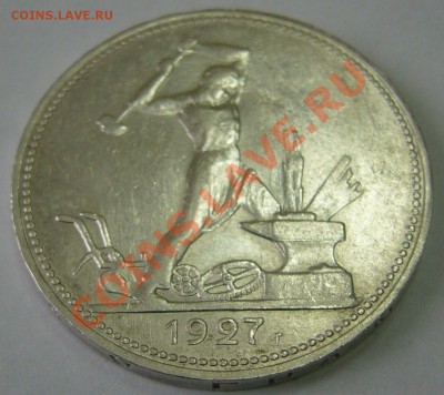 ПОЛТИННИК 1927 г. Красавец до 08.02-22.00.00 - P1080482.JPG
