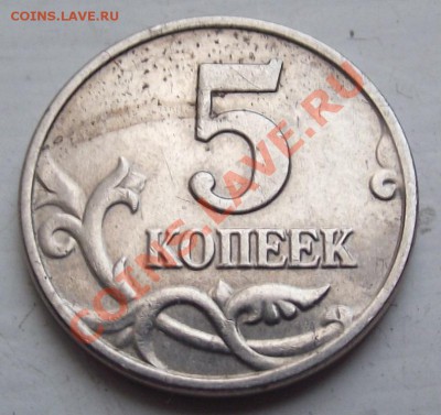 5 копеек 2002 года ББ Оценка - Пять