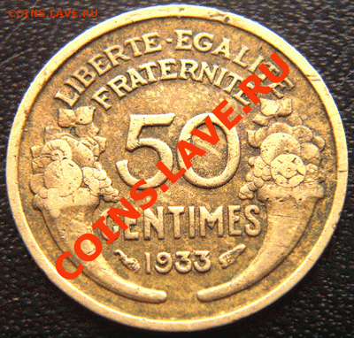 Франция_50 сантимов 1933; окончание 5 февраля в 22.33мск - 4419
