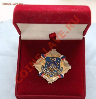 Два разных знака 50-лет космотрому, оценка. - IMG_4780.JPG