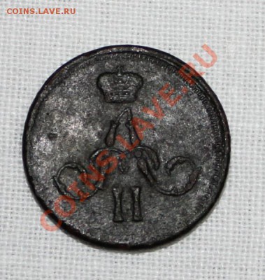 Денежка 1859 до 8.02.13 мск - 59