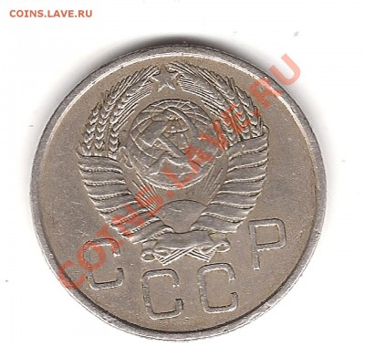 20 коп 1957 г - Изображение 143