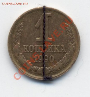 1 коп 1990 г, поворот около 90* + бонусы до 09.02.2013 - 1