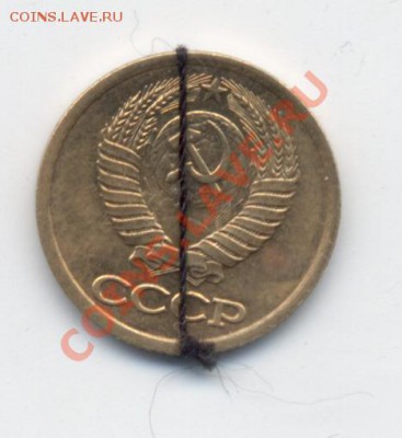 1 коп 1990 г, поворот около 90* + бонусы до 09.02.2013 - 1к90-1