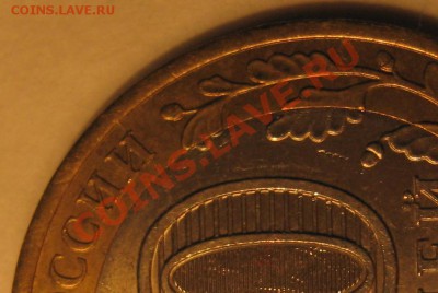 10р.Расколы, Брянск,Калининград до 11.02. - 1