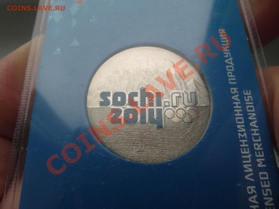 Цветная 25 руб. Сочи-горы с браком до 22:00  10.02.13 - SAM_3087